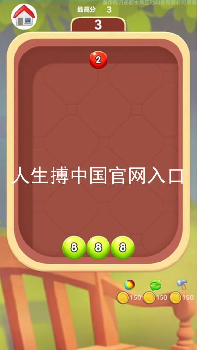 人生搏中国官网入口