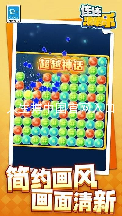 人生搏中国官网入口